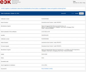 Realme Pro G Spotted On Nbtc Eec And Tkdn Name And Model Number