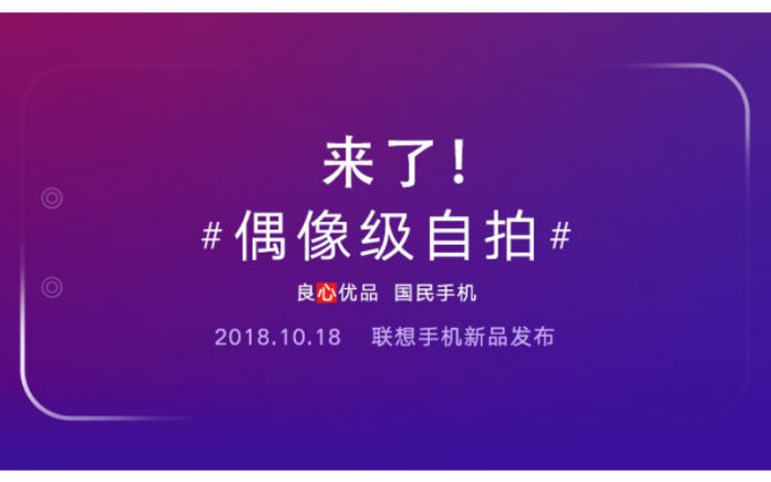 Lenovo S5 Pro Launch