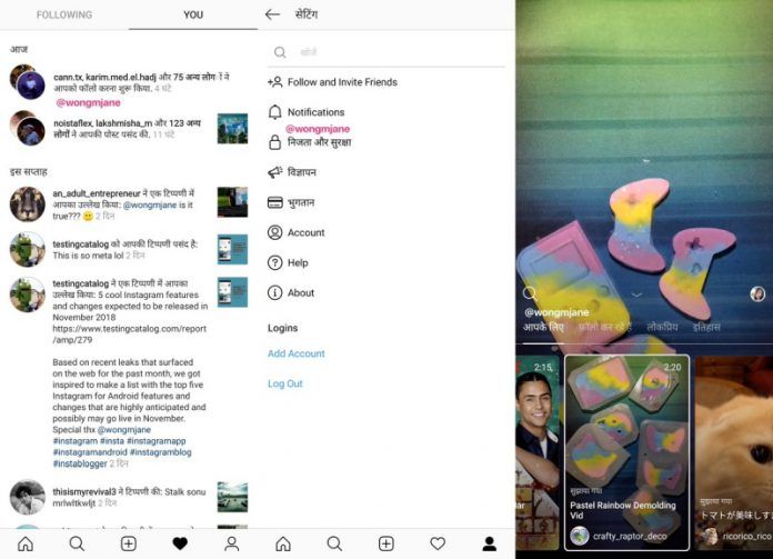 Instagram in Hindi Instagram Could Soon Bring Hindi Language Support to Expand User Base in India