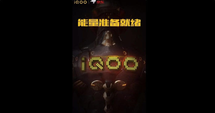 Vivo iQOO Youth Edition Vivo iQOO Youth Edition
