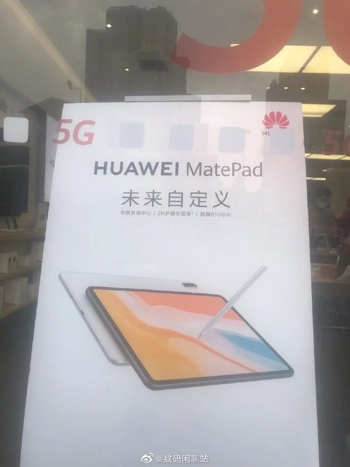 يشير ملصق Huawei MatePad Leaked Poster إلى دعم قلم القلم ، وشاشة 2K ؛ تسربت MatePad T أيضًا 1