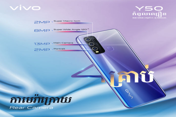 vivo y50 camera vivo y50 camera