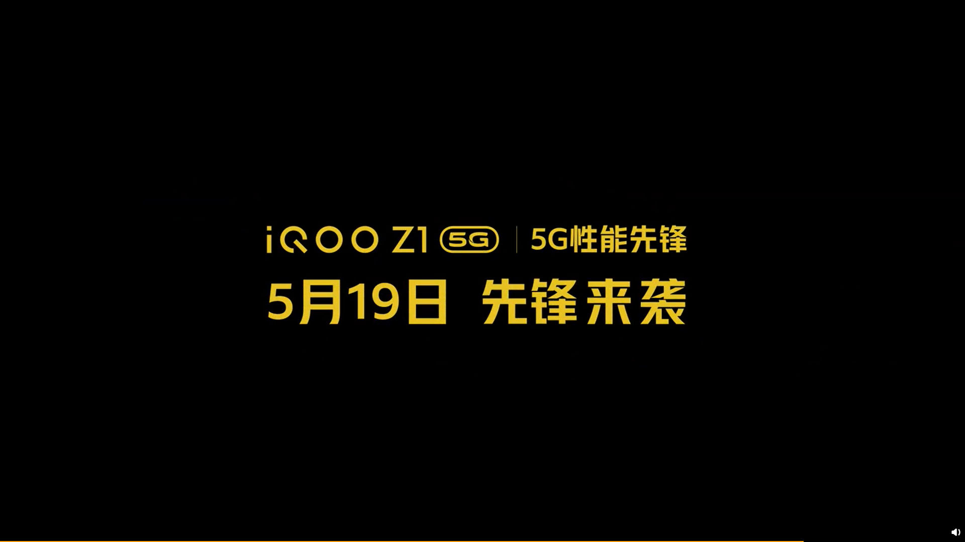إعلان تاريخ إطلاق iQOO Z1 "العرض =" 1920 "الارتفاع =" 1080