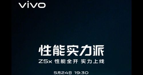 https://assets.mspimages.in/gear/wp-content/uploads/2019/05/Vivo-Z5x-Launch-Poster-1-1.jpg