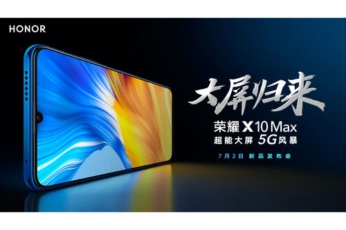 https://assets.mspimages.in/gear/wp-content/uploads/2020/06/Honor-X10-Max-launch-annoucement.jpg