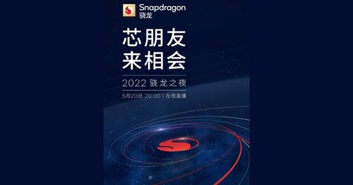 https://assets.mspimages.in/gear/wp-content/uploads/2022/05/Qualcomm-Snapdragon-Event-May-2022-MySmartPrice.jpeg