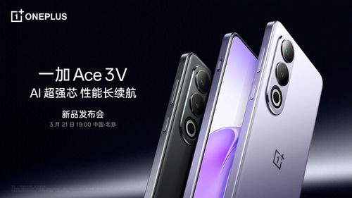 https://assets.mspimages.in/gear/wp-content/uploads/2024/03/OnePlus-Ace-3V-Launch-Date.jpg