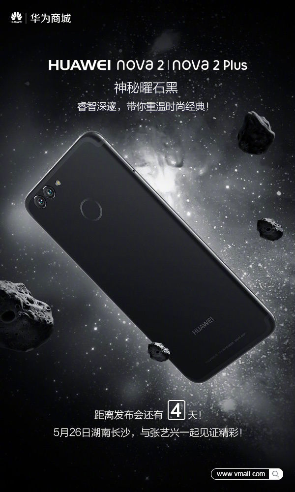 Huawei Nova 2 Teaser