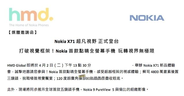 Nokia X71 Invite