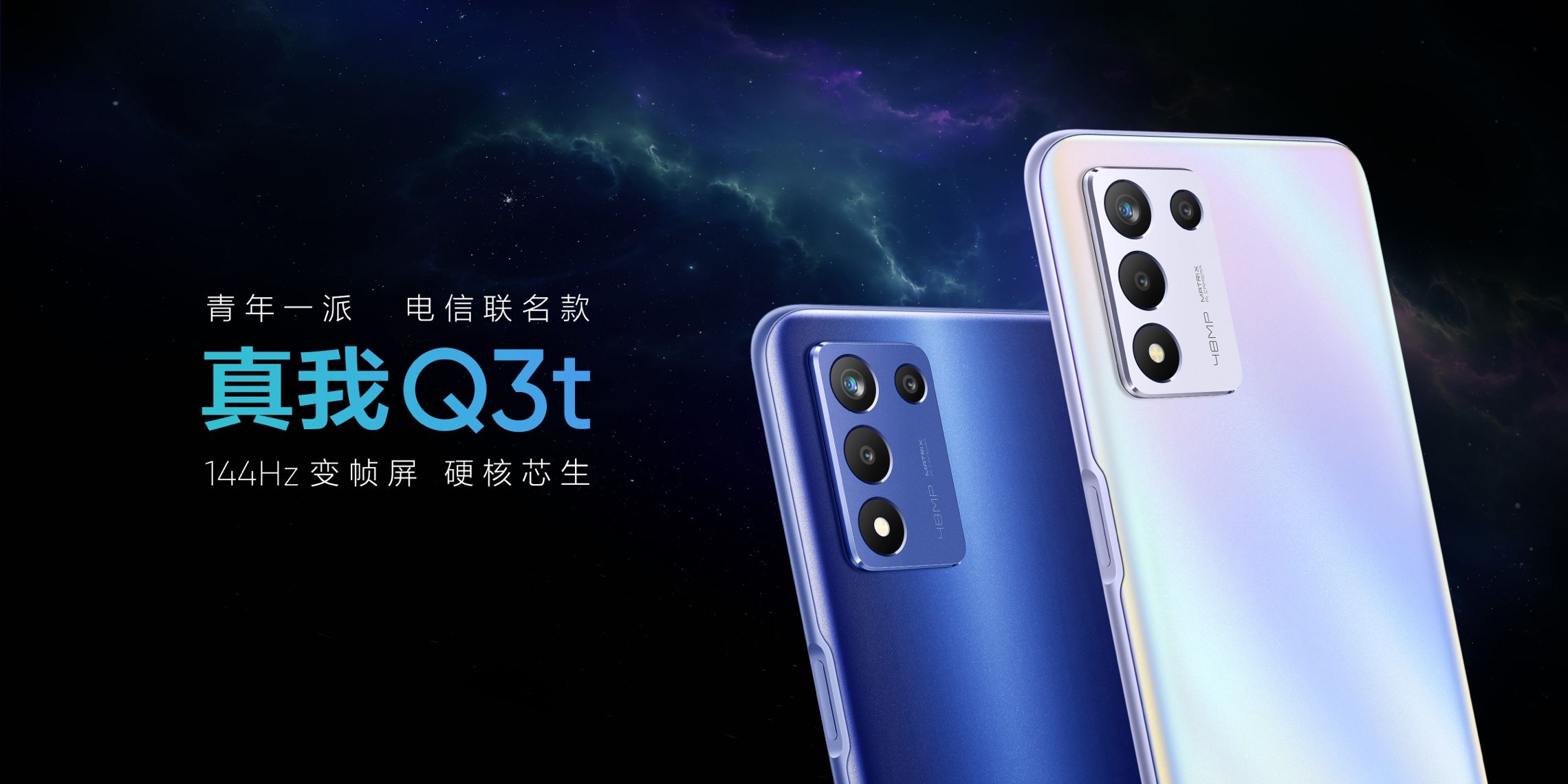 Realme Q3t