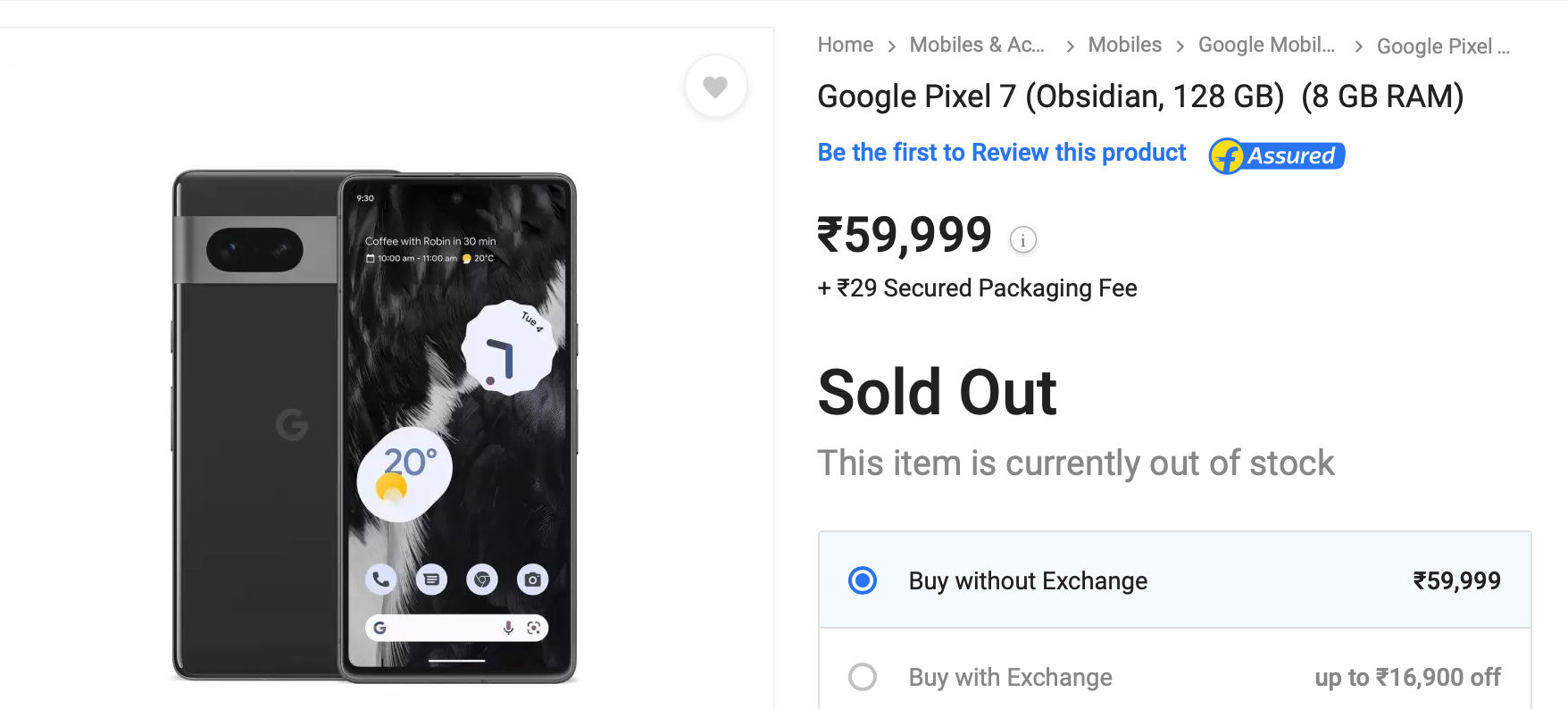 pixel 7 out of stock flipkart