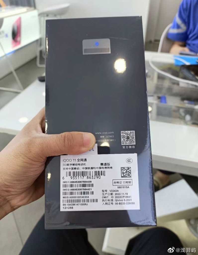 Iqoo 11 5g Specifications Confirmed Ahead Of December 2 Launch Live Images Leaked Mysmartprice 1241