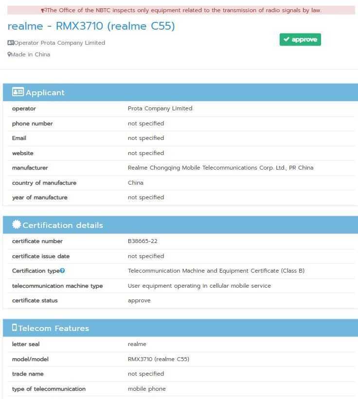 Realme C55 Moniker Confirmed by NBTC; Clears BIS, FCC, and EEC  Certifications, Key Specifications Revealed - MySmartPrice