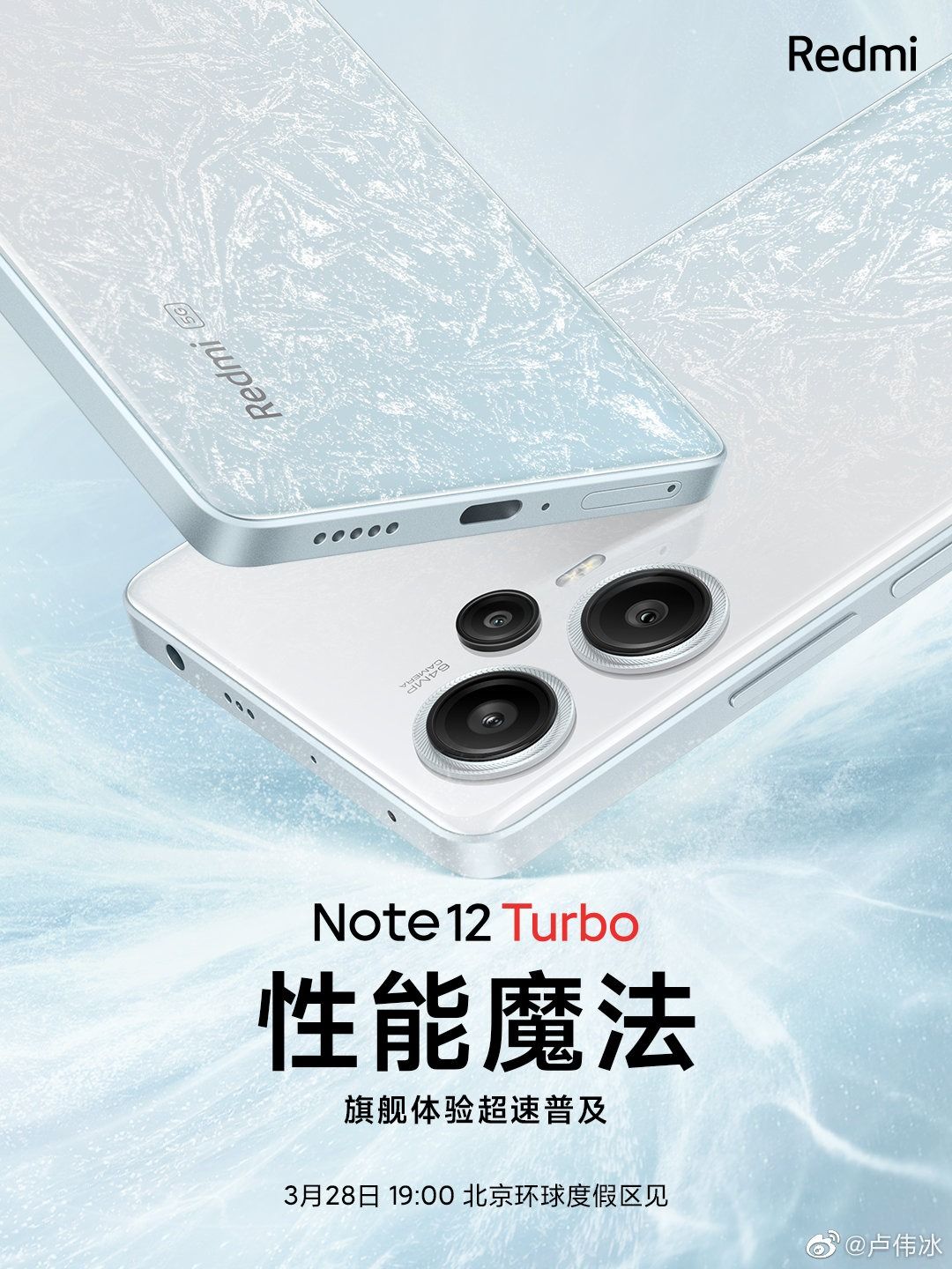 Redmi Note 12 Turbo 5G