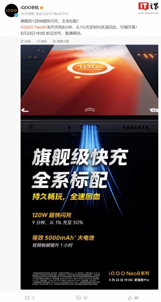 iQOO Neo 8 and Neo 8 pro will come with 120W fast charging tech.