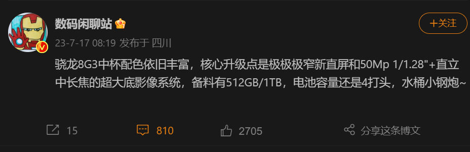 Xiaomi 14