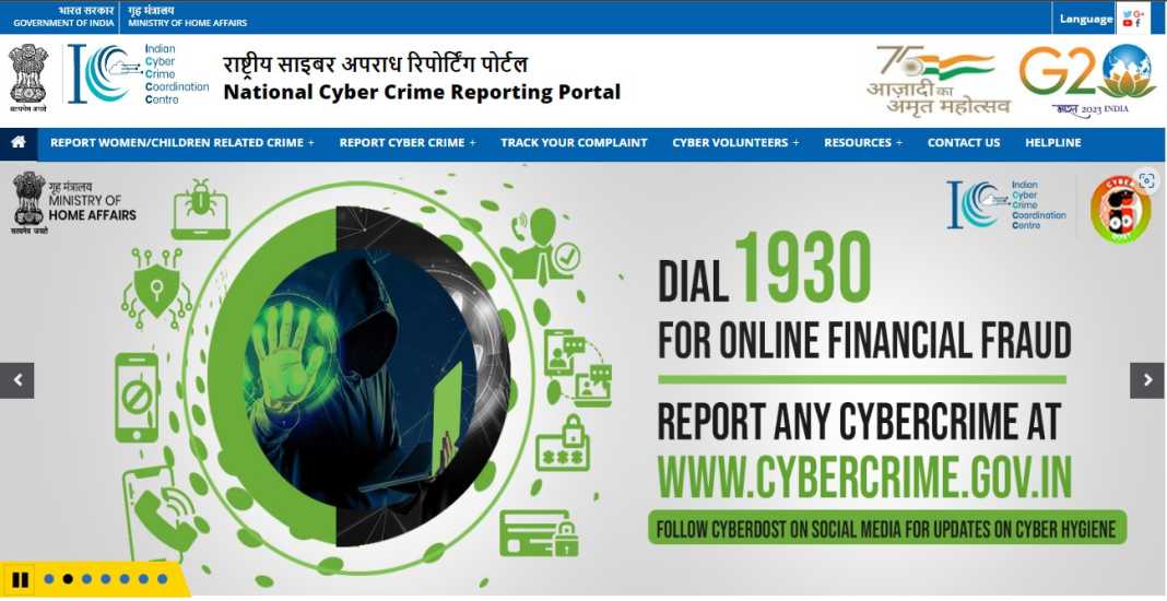 Cyber Crime Complaint Online What Is How To Report Cyber Crime Online In India Mysmartprice