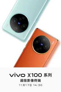 vivo x100 launch date