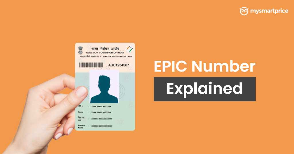 what-is-epic-number-in-voter-id-card-how-to-find-and-download