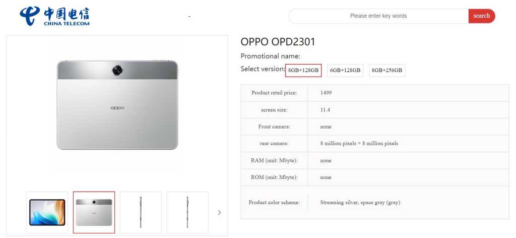 OPPO Pad Air 2 will launch with up to 8GB RAM and 256GB storage according to China Telecom listing.