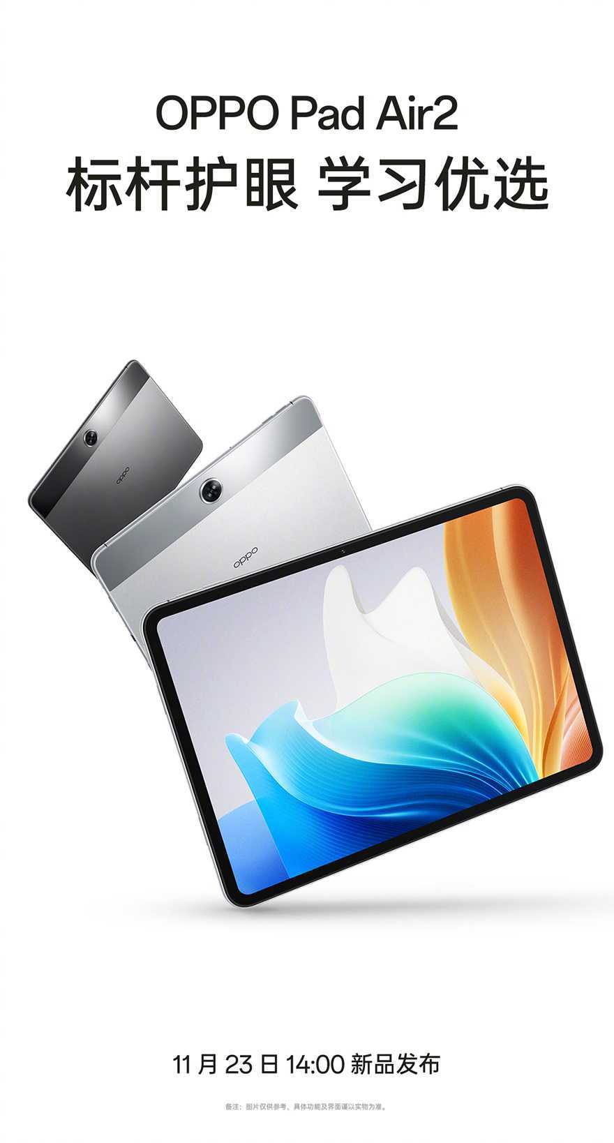 OPPO Pad Air 2 Launch Set For November 23, Key Specifications