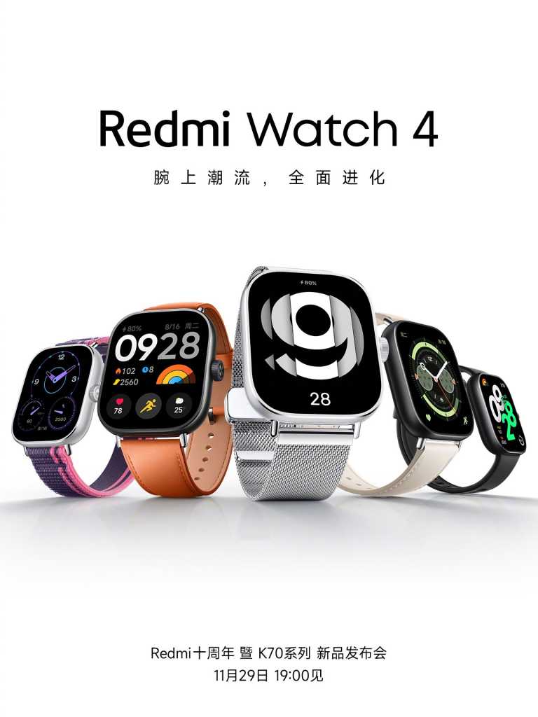 Redmi is launching Redmi Watch 4 alongside the Redmi K70 series.