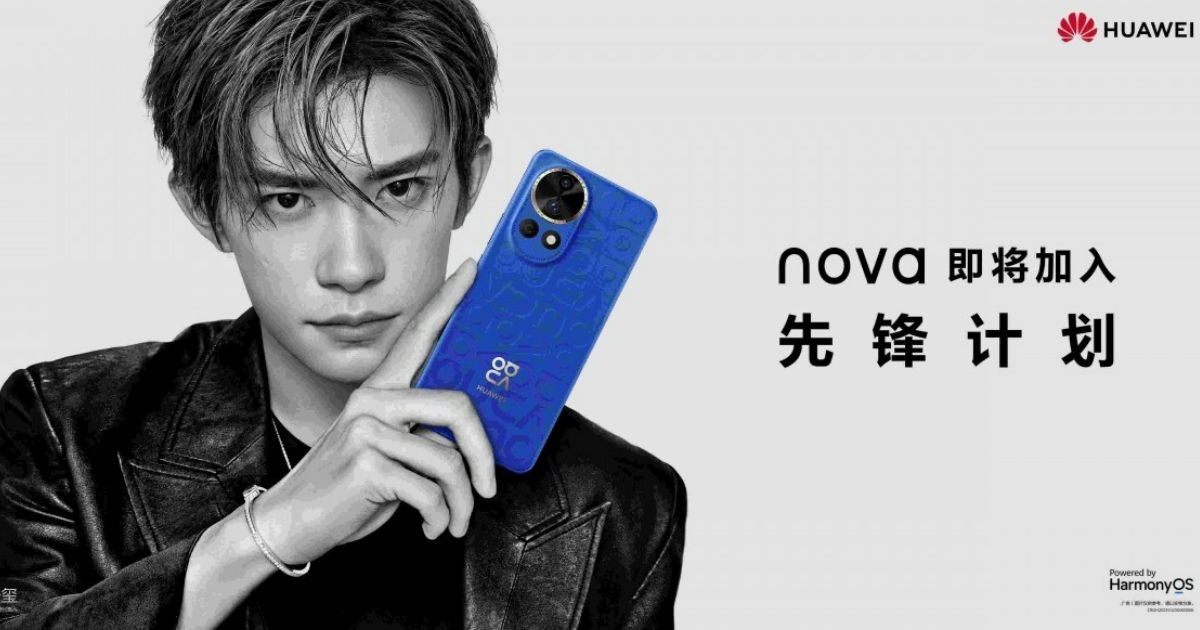 Huawei Nova 12 Sequence Confirmed to Launch on December 26 in China