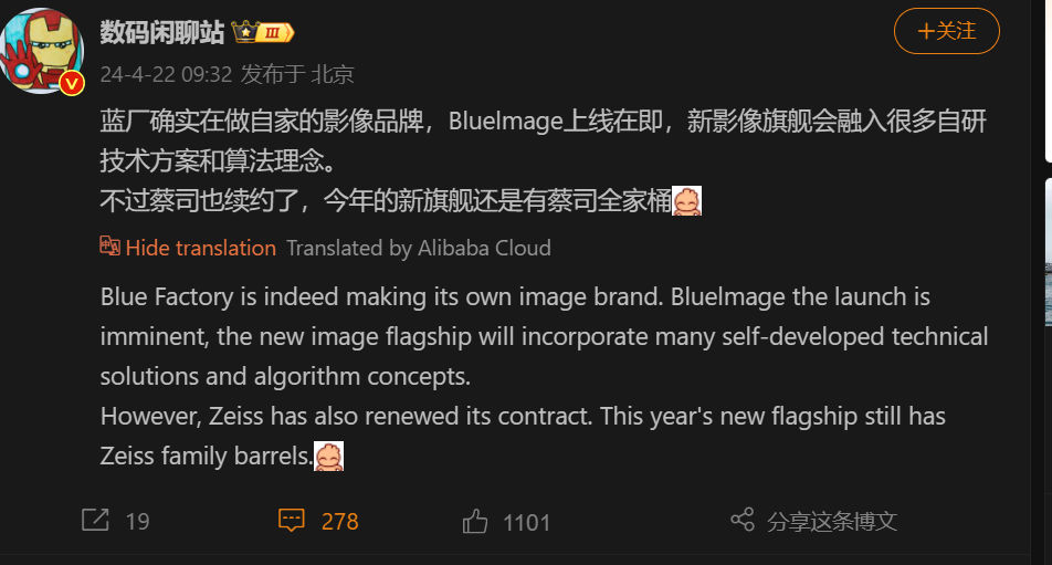 Vivo X100 Ultra expect to launch with Blueimage Imaging technology soon