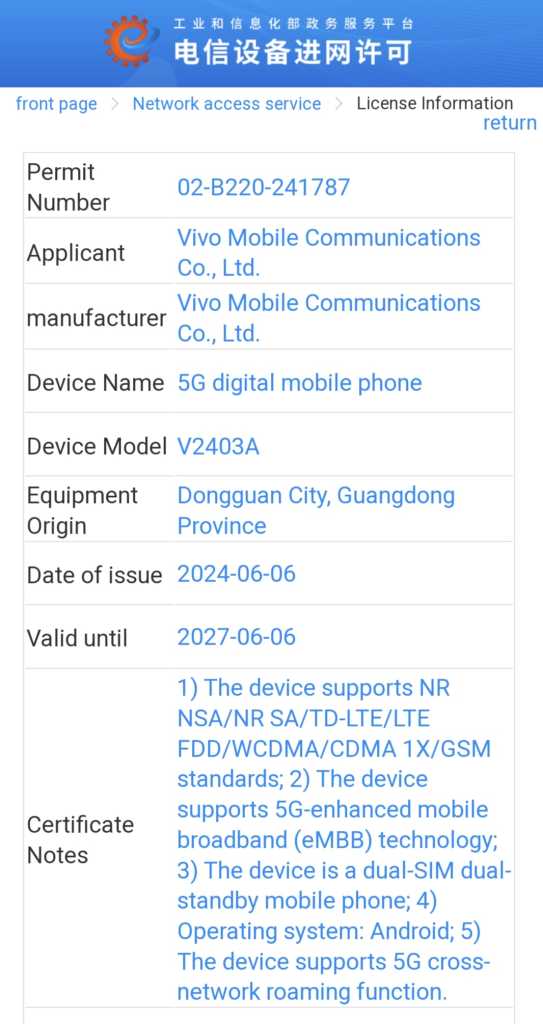 iQOO V2403A MIIT MySmartPrice