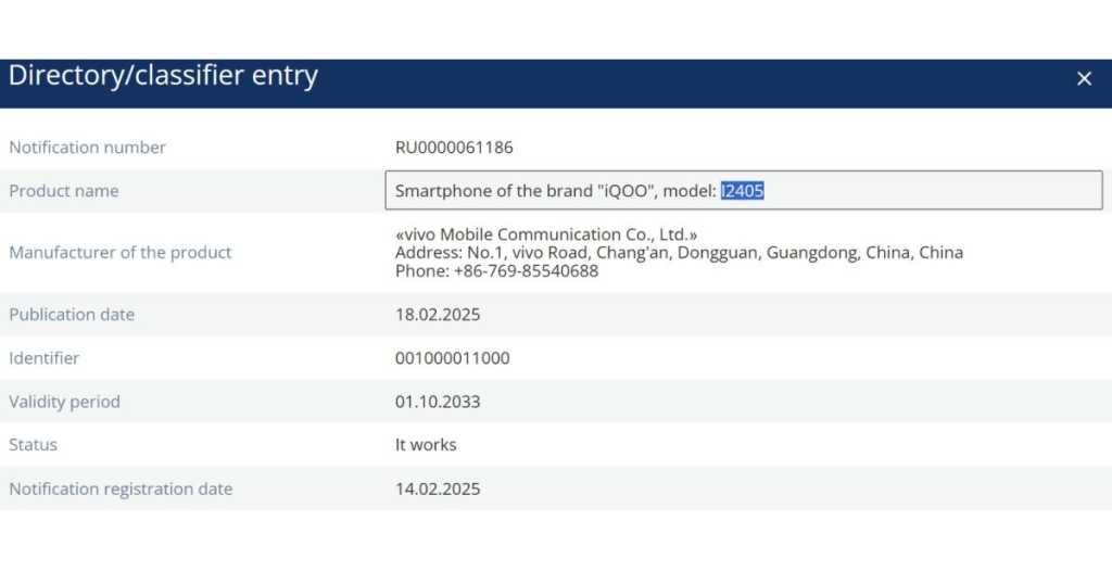 iQOO I2405 EEC certified