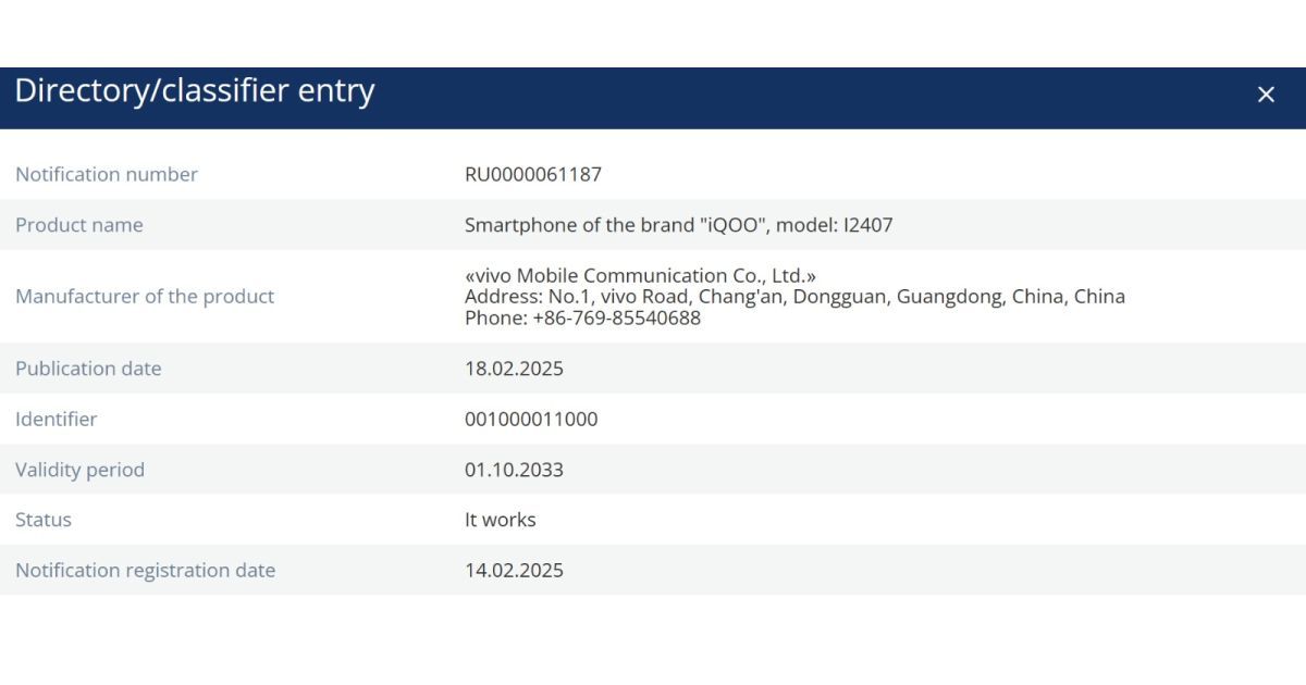 iQOO Z10 series EEC certified-