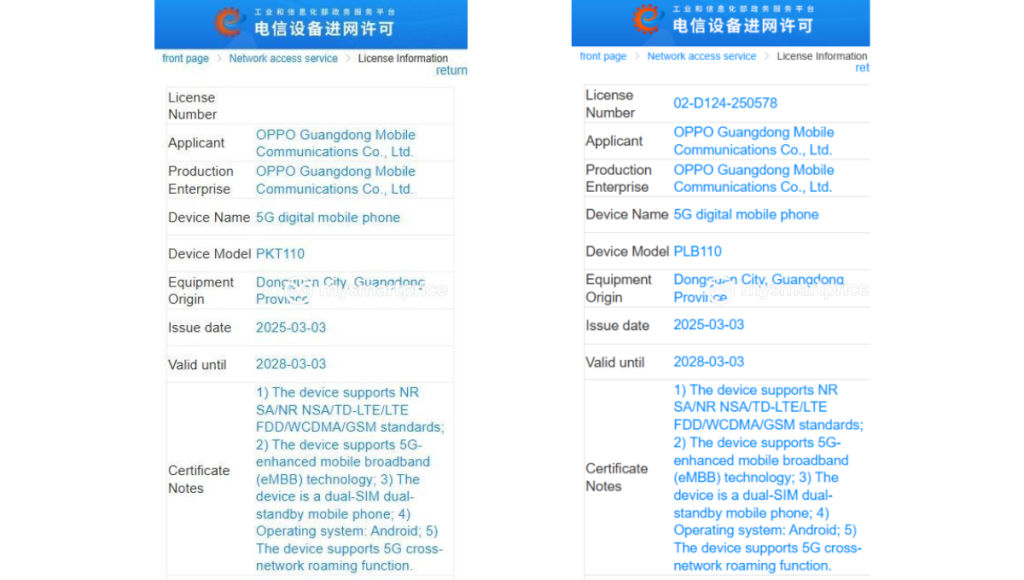 Oppo PKT110, PLB110 MIIT certified