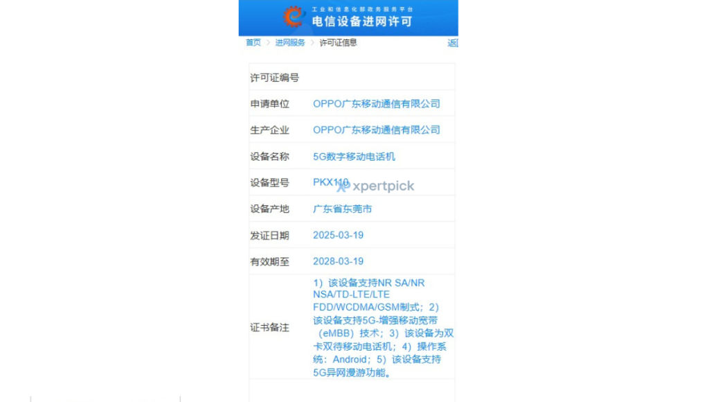 OnePlus 13T MIIT disertifikasi di Cina; Daftar Antutu muncul dengan skor 3m+, spesifikasi utama 3 OnePlus 13 CMIIT bersertifikat