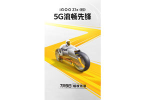 iQOO Z1x launch date announcement image