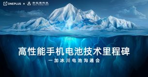 oneplus teaser glacier battery