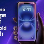 Best Apps to give your Android phone the iPhone like user experience
