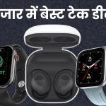 Best Tech Deals on Amazon and Flipkart
