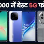 Best 5g Phones under Rs 30000.jpg