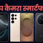 best camera phone
