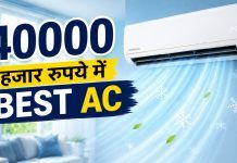 40,000 रुपये से कम में बेस्ट AC! घर को बना देंगे शिमला-मनाली