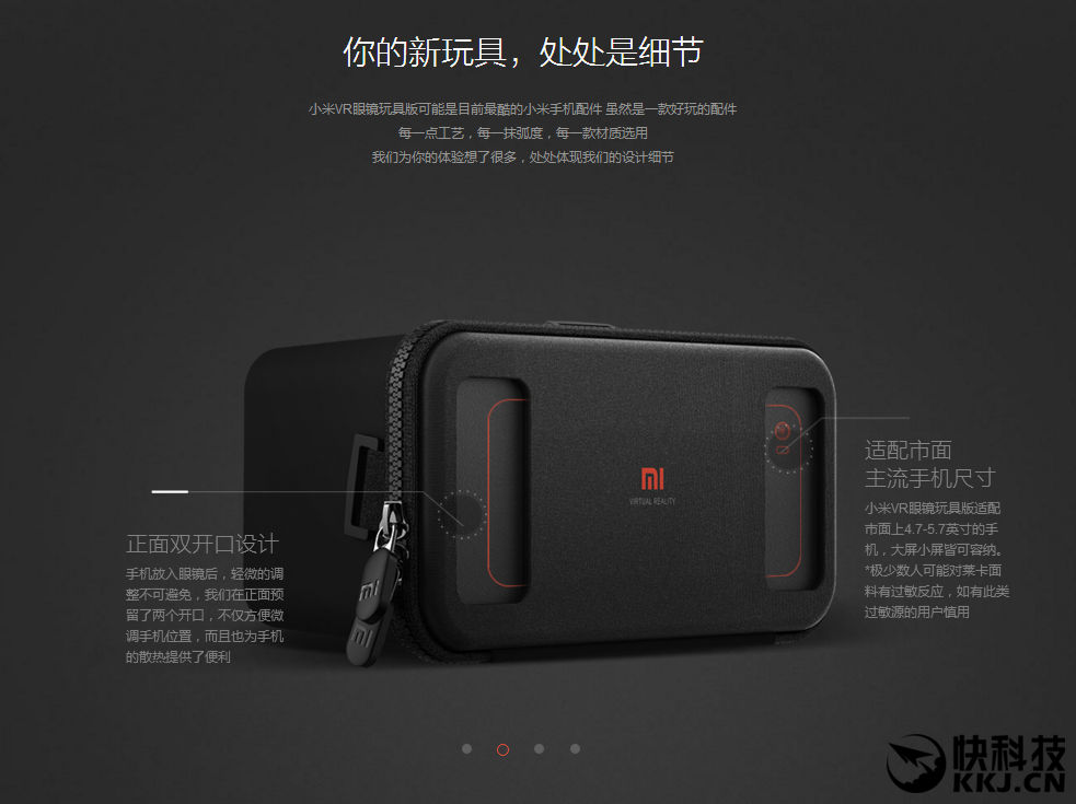 Xiaomi VR-1