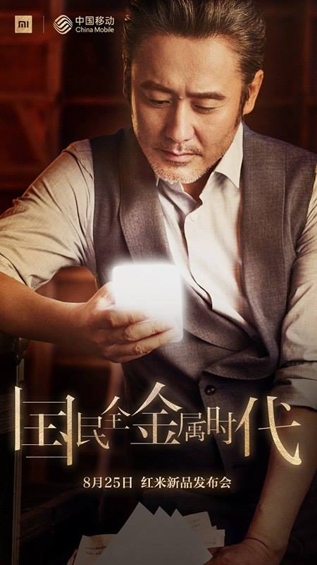 Xiaomi_Event_25 August