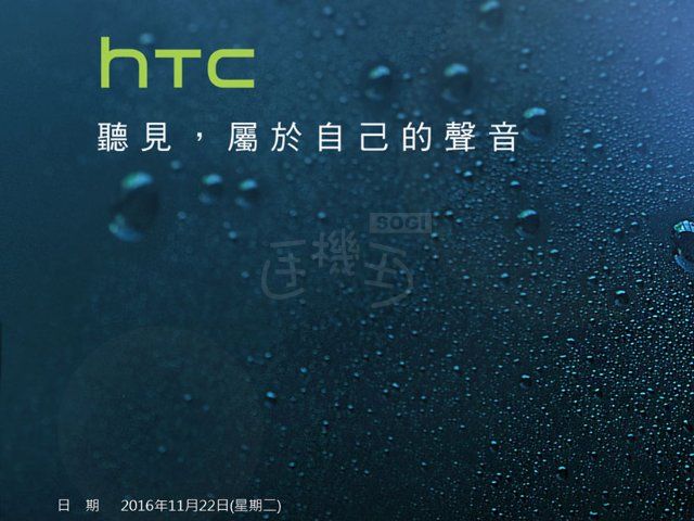 HTC 10 Evo launch