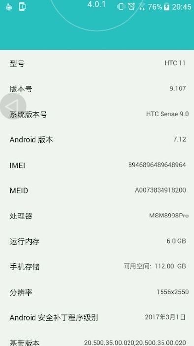 HTC 11 screenshot
