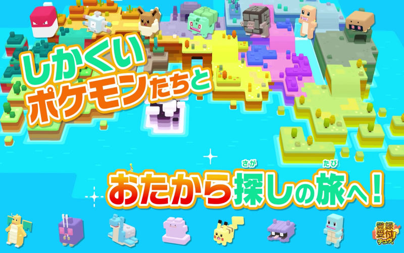 Pokémon Quest, Aplicações de download da Nintendo Switch