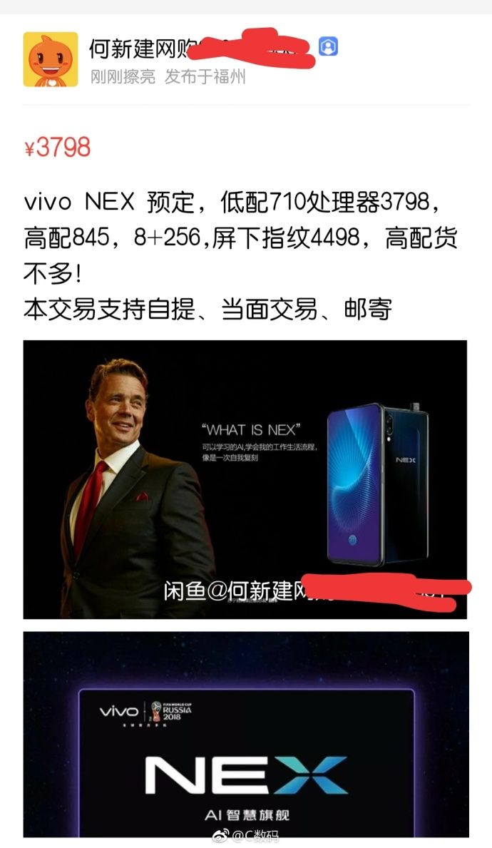 vivo nex price leak 2