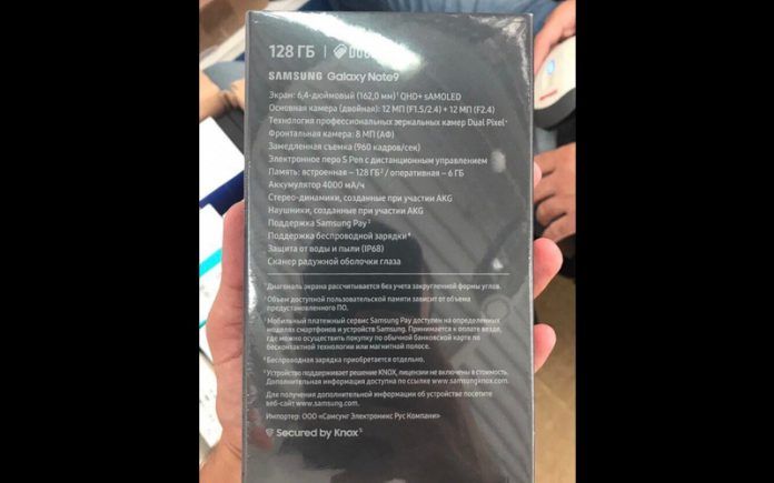 Galaxy Note 9 retail box