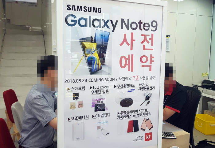 Samsung Galaxy note 9 south korea pre order