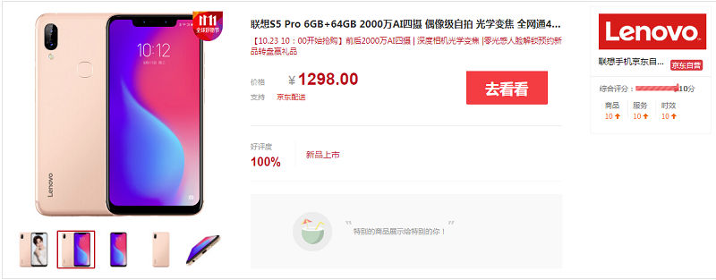 Lenovo S5 Pro Starts Selling