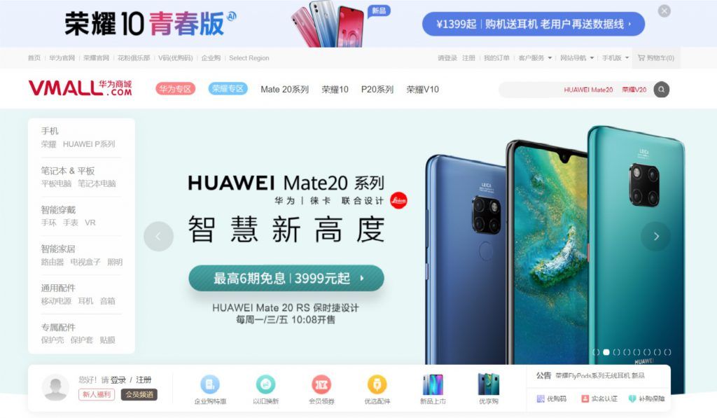 Huawei VMall China